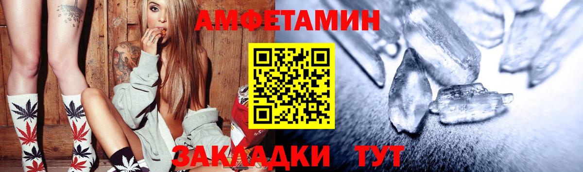 АМФЕТАМИН 98% Мурманск