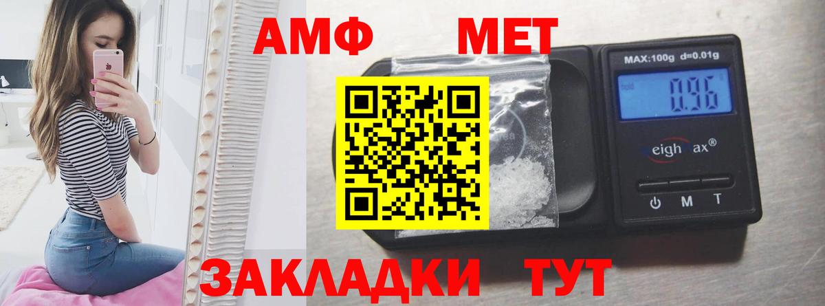 даркнет какой сайт  Вход с VPN  АМФ  Мурманск  АМФ Розовый 
