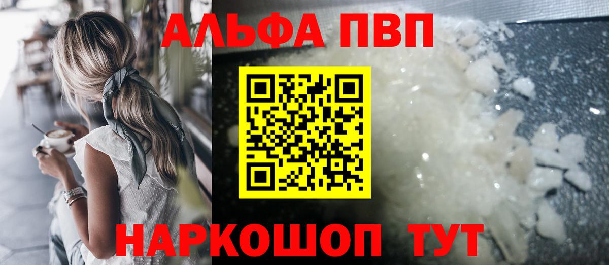A-PVP СК КРИС  Вход с VPN  Мурманск  Alpha-PVP крисы CK  Alpha PVP  Alpha-PVP СК 