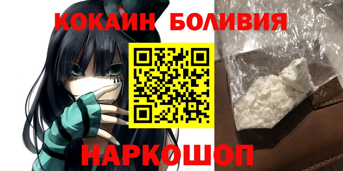 COCAIN  что такое   Вход с VPN  Мурманск  Cocaine VHQ 