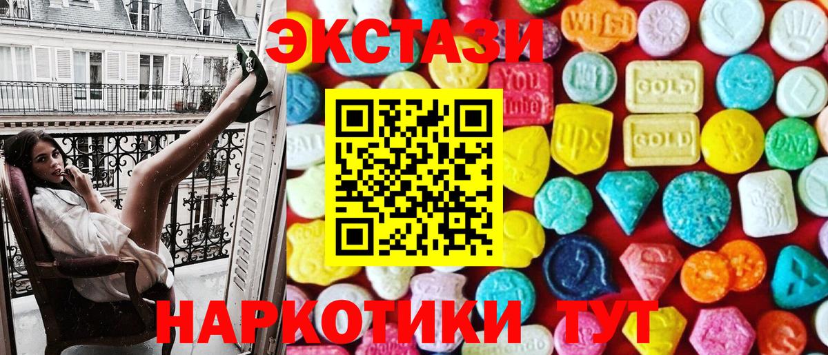 Экстази VHQ  наркотики  Мурманск  Вход с VPN 