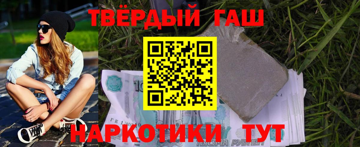 ГАШ Ice-O-Lator  купить наркоту  Гашиш  Мурманск  Вход с VPN  ГАШ 40% ТГК 