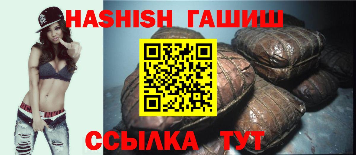 Гашиш хэш Мурманск