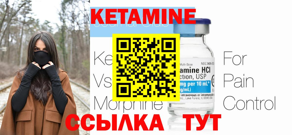Мурманск  КЕТАМИН ketamine  Кетамин ketamine  Вход с VPN 