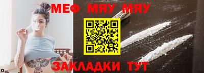 меф Брянск