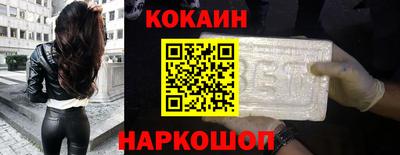 кокаин премиум Боровичи