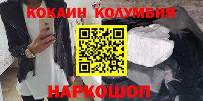 кокаин премиум Боровичи
