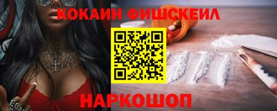 кокаин премиум Боровичи