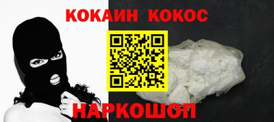 кокаин премиум Боровичи