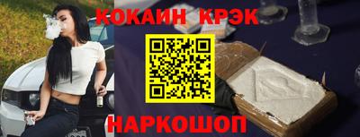 кокаин премиум Боровичи