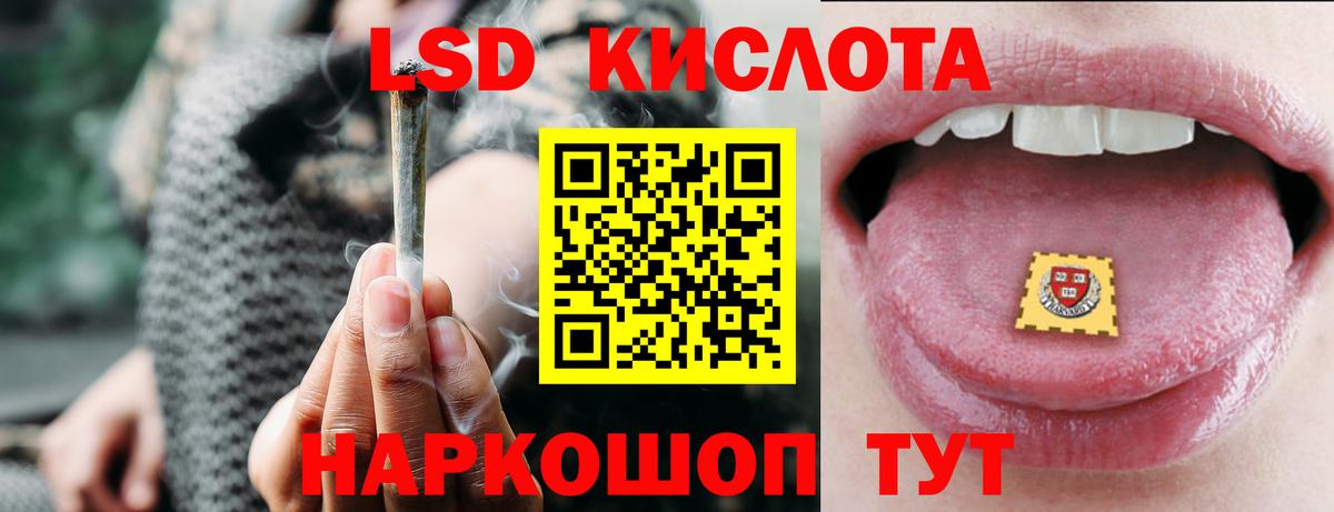 Мурманск  Лсд 25 экстази ecstasy  ЛСД экстази ecstasy  Вход с VPN 