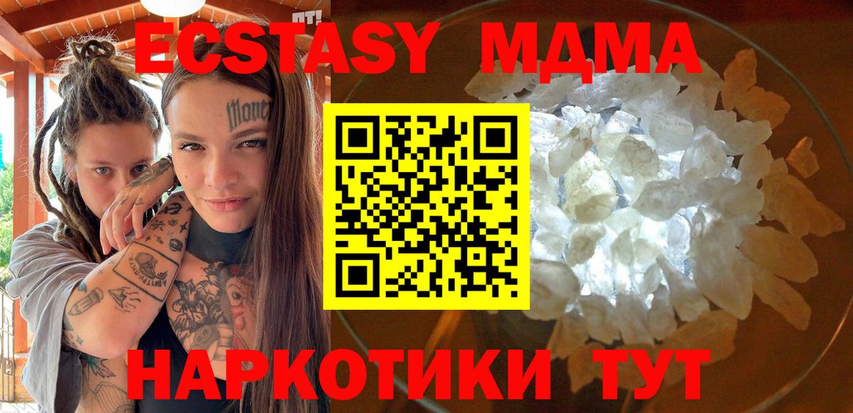 MDMA VHQ Мурманск