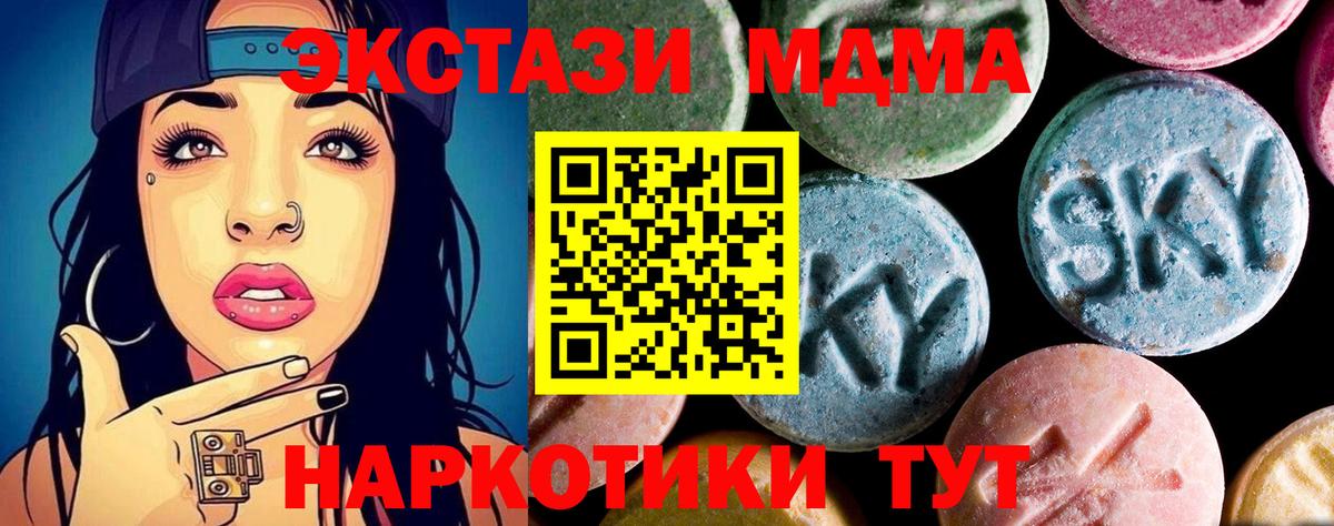 Мурманск  MDMA VHQ  Вход с VPN  МДМА  МДМА Molly 