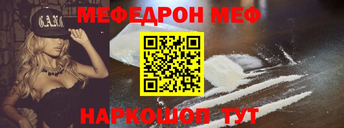 МЕФ мяу мяу  Мефедрон  МЯУ-МЯУ мука  Мурманск  Вход с VPN 