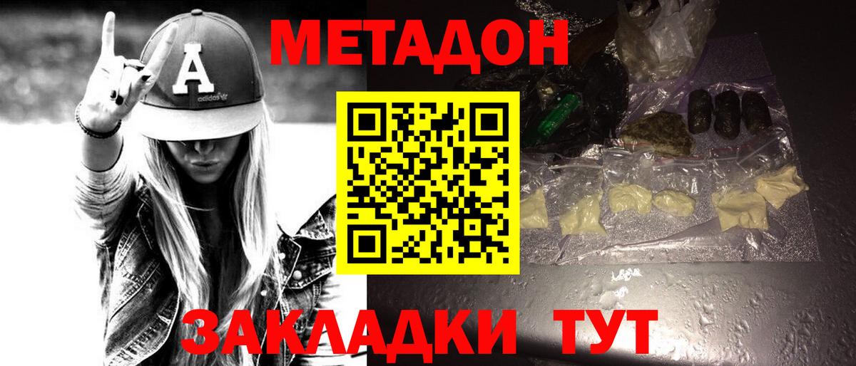 Мурманск  mega маркетплейс  Метадон мёд  Вход с VPN  Метадон кристалл 