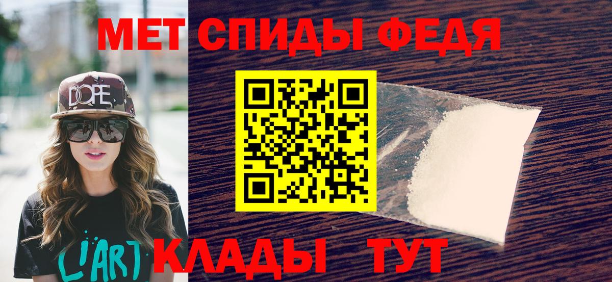 Первитин Methamphetamine  Первитин Methamphetamine  Мурманск  Вход с VPN 