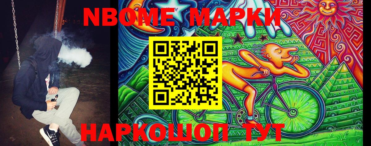 Мурманск  Наркотические марки  Вход с VPN  купить наркоту  Марки 25I-NBOMe 1,5мг 